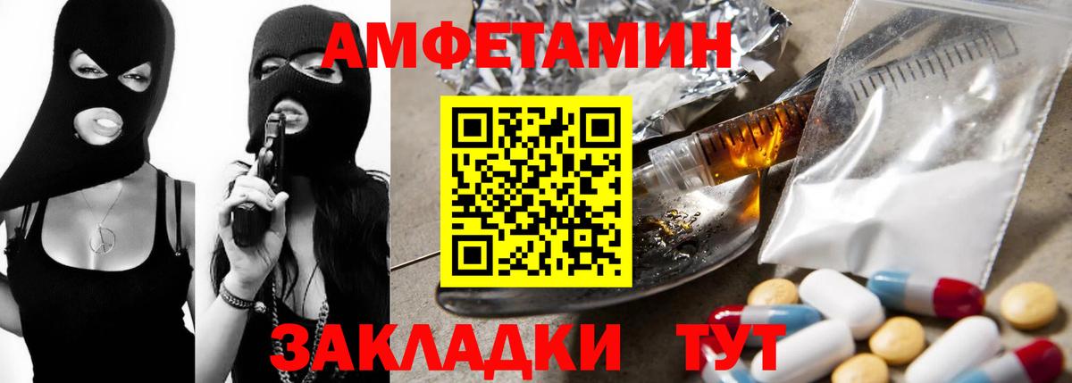 АМФ  Вход с VPN  АМФ  Азнакаево  Амфетамин 97% 