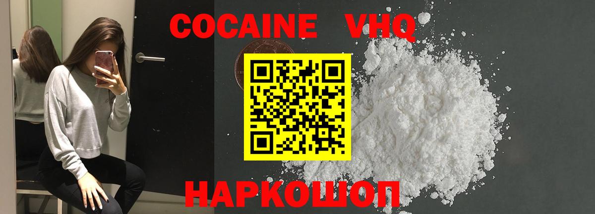КОКАИН Columbia  КОКАИН  Азнакаево  продажа наркотиков  Вход с VPN 