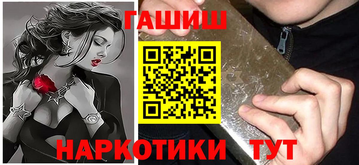 Гашиш гарик  ГАШ hashish  Азнакаево  ГАШИШ  Вход с VPN 