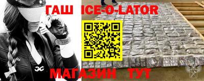 гашик Ярославль