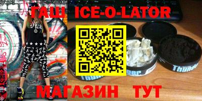 синтетический гашиш Янаул