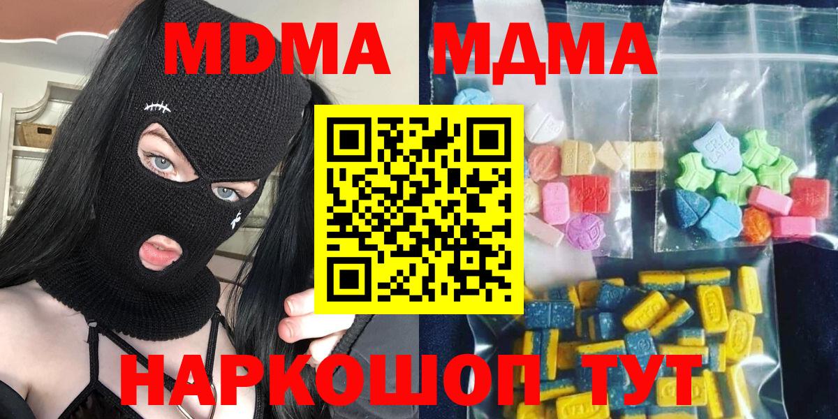 МДМА VHQ  МДМА Molly  Вход с VPN  Азнакаево 