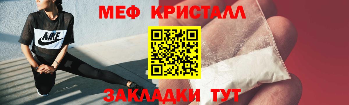 Мефедрон кристаллы Азнакаево