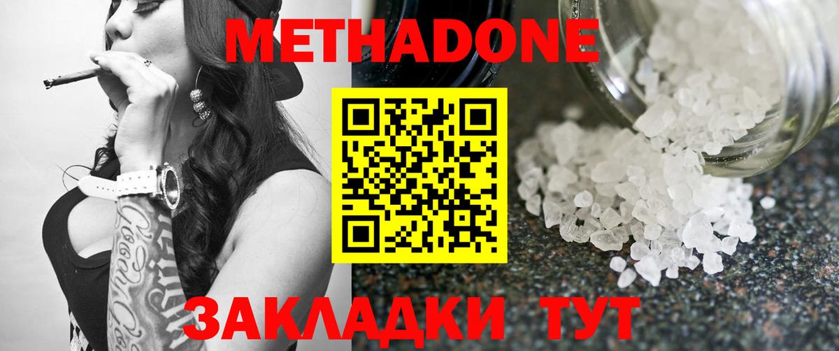 Азнакаево  Метадон мёд  Вход с VPN 